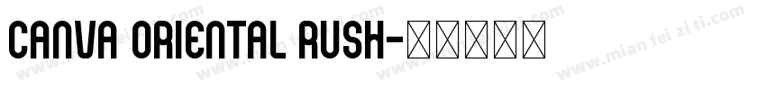 canva oriental rush字体转换